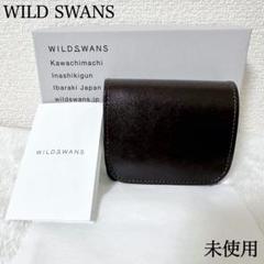⭐️未使用⭐️ WILD SWANS 二つ折り財布 折り財布 シュリンクレザー
