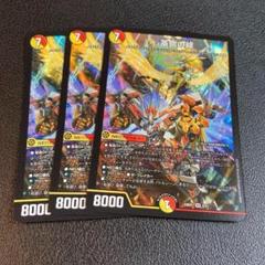 革命の絆【デュエルマスターズトレカお買得価格通販：トレコロ】