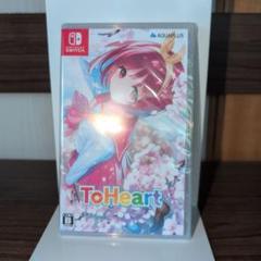 Switch　ToHeart 　AQUAPLUS　新品未開封品