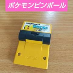 【動作確認済み】ポケモンピンボール ゲームボーイソフト　レトロ