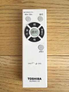 【リモコンのみ】TOSHIBA NLER001-LD 照明用リモコン