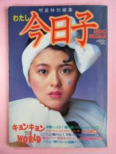 2025年最新】小泉今日子 ポスターの人気アイテム - メルカリ