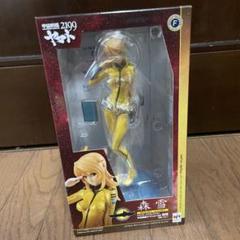 2025年最新】宇宙戦艦ヤマト 森雪 フィギュアの人気アイテム