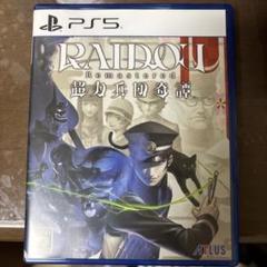 PS5 RAIDOU Remastered: 超力兵団奇譚