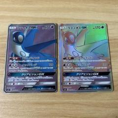 ラティオスGX SR ラティオスGX HR