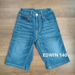 EDWIN デニムハーフパンツ 140cm