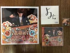 【よみぃ直筆サイン付き】【新品未開封】太鼓の達人ピアノコレクションおに CD 2025年最新】よみぃ サインの人気アイテム - メルカリ