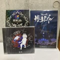 レペゼン地球 博多Life限定 DVD/CD/ステッカー 2025年最新】博多lifeの人気アイテム - メルカリ