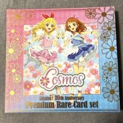 Amazon.co.jp: アイカツ! コスモス プレミアムレアカード いちご