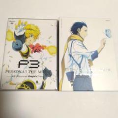 劇場版 ペルソナ3 THE MOVIE 非売品 カード　2枚セット 劇場版 ペルソナ3 THE MOVIE 非売品 カード 2枚セット低 価