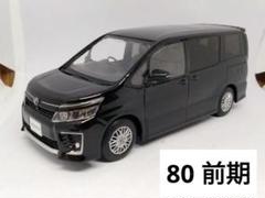 トヨタ 80前期 ヴォクシー カラーサンプル 1/30 ミニカー