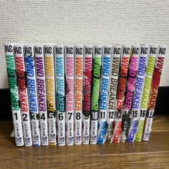 2025年最新】ウインドブレーカー 漫画 特典の人気アイテム
