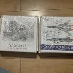 一番くじVプレミアム 宇宙戦艦ヤマト2202 愛の戦士たち 2点セット