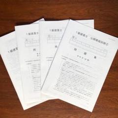 一級建築士試験出題キーワード別問題集 2025年度版 | 全日本