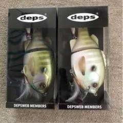 デプス ブルシューター ブルドーズ