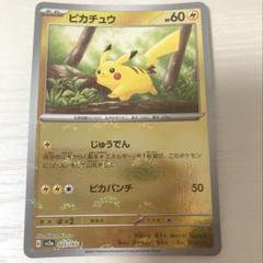 ピカチュウ モンスターボールミラー - メルカリ