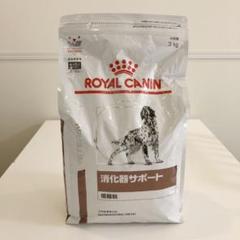新品ロイヤルカナン 療法食 消化器サポートの中古 未使用品を探そう メルカリ