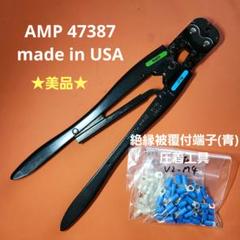 AMP 圧着工具 90325-1 中古 AMP 圧着工具 90325-1 中古 - メルカリ