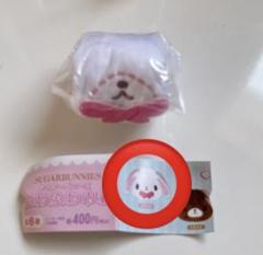 シュガーバニーズ 巾着 ガチャガチャ しろうさ