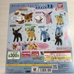 2025年最新】ガチャ台紙 ポケットモンスターの人気アイテム