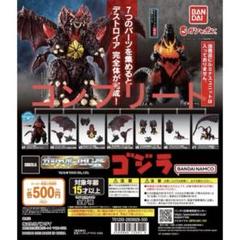 ゴジラ ガシャポンHGXゴジラ 全7種類コンプ ガチャ ⑧ ガシャポンHGX ゴジラ 全7種コンプリートセット - メルカリ