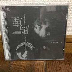TCR横浜銀蝿RSR/ぶっちぎり鹿馬