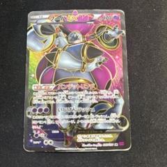 フーパEX SR XY7 バンデットリング 087/081