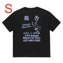 Sサイズ wackomaria 鶏舎 T 黒