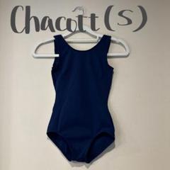 【HARUNAさま専用】Chacott ローザンヌバレエレオタードS ローザンヌレオタード | チャコット