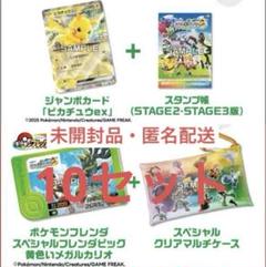 ポケモンスタンプ 2種セット 付録 当時物 レア 非売品 任天堂 ニンテンドー 楽天ブックス: 【楽天ブックス限定配送パック】【楽天ブックス