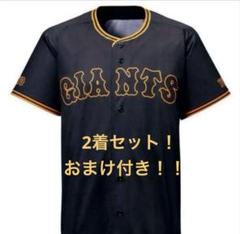 2025年最新】読売ジャイアンツブラックダイヤモンドユニフォーム