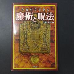 2025年最新】魔術 恋愛の人気アイテム - メルカリ