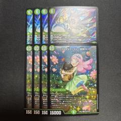 グランセクト　うららかもも＆ミノマル　ミノガミ　セット うららかもも&ミノマル献身のヒロイン【SPR】｛SPR4/SPR5