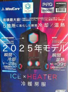 2025年最新】ワークマン ベスト 冷却の人気アイテム - メルカリ