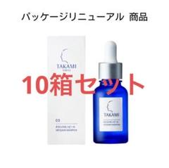 売れ筋がひ新作！ 新品】-TAKAMI タカミ 10箱セット 正規品 30ml スキンピール 美容液
