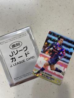 【レア】Jリーグ記念カード・はがき 荒木遼太郎/FC東京】エポック 2024 Jリーグオフィシャルカード