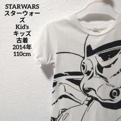 STAR WARS スターウォーズストームトルーパー キッズ 110cm