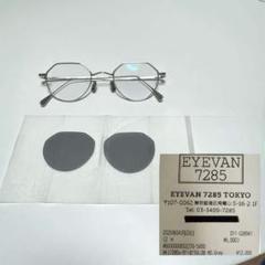 EYEVAN7285 177 純正ガラスレンズ グレー 【レーザー刻印入り】のサムネイル