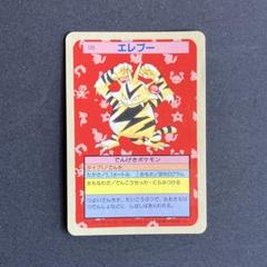 ポケモンカード　トップサン　裏青　35枚　まとめ売り　ギャラドス　エレブー　等 ポケモンカード トップサン 裏青 35枚 まとめ売り ギャラドス