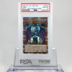 2025年最新】遊戯王 ユベル 20thの人気アイテム - メルカリ