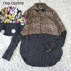 2025年最新】cop.copineの人気アイテム - メルカリ