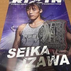 Amazon.co.jp: ??直筆サイン入り?? RIZIN.35 斎藤裕 B2サイズ