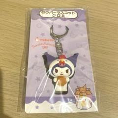 2025年最新】からあげクン クロミの人気アイテム - メルカリ