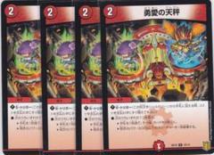 勇愛の天秤 プロモ 4枚 - メルカリ