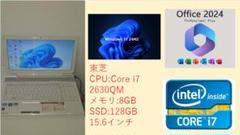 ノートパソコンWindows11高性能Core i7マイクロソフトオフィス付き