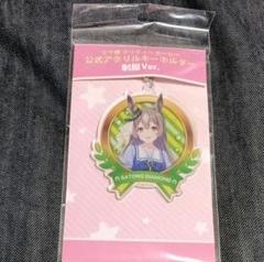 ウマ娘 サトノダイヤモンド アクリルキーホルダー 制服 アクキー