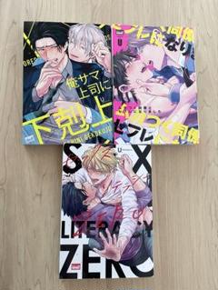 2025年最新】BLグッズ まとめ売りの人気アイテム - メルカリ