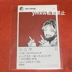 ギヴン ギヴン展 特典 SNS風クリアカード 柊 - メルカリ