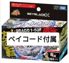 ベイブレードセット　 まとめ売り　パーツ　本体　ランチャー　エルドラゴン Amazon.co.jp: BEYBLADE X ベイブレードX BX-00 ランダム