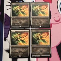 mtg 超稀少 英語版 軍備放棄 ダーク プロモ ４枚セット bro mtg 超稀少 英語版 軍備放棄 ダーク プロモ 4枚セット bro